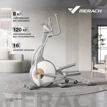 Эллиптический тренажер Merach MR-E10